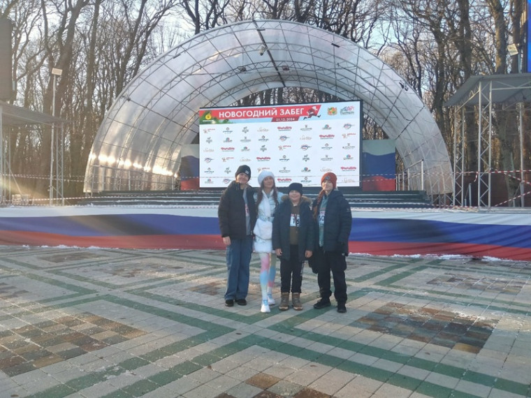 Новогодний забег.