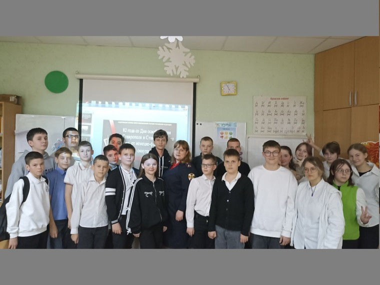 Урок памяти.