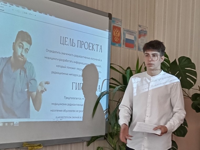 Защита проекта.