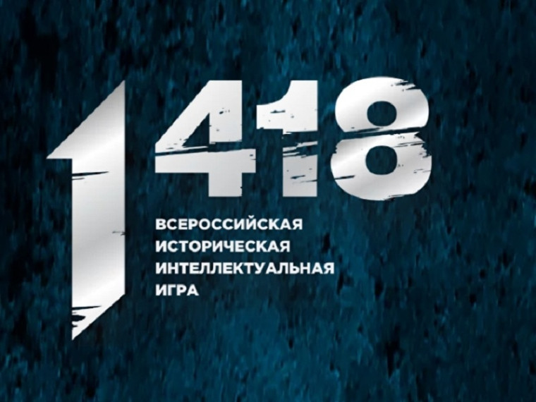 Живая история.